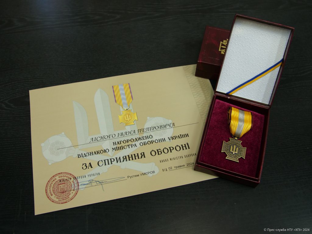 Шість вчених ХПІ відзначені нагородами Міністерства оборони України